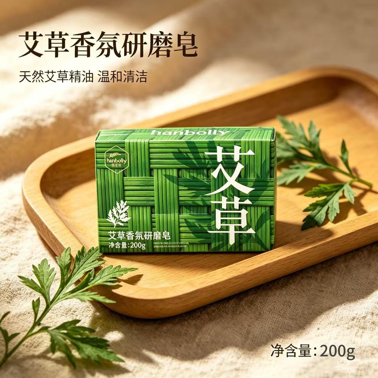 洁韩莉艾香皂aicao201端午节香氛手工皂伴手礼节庆内搭小通礼品草