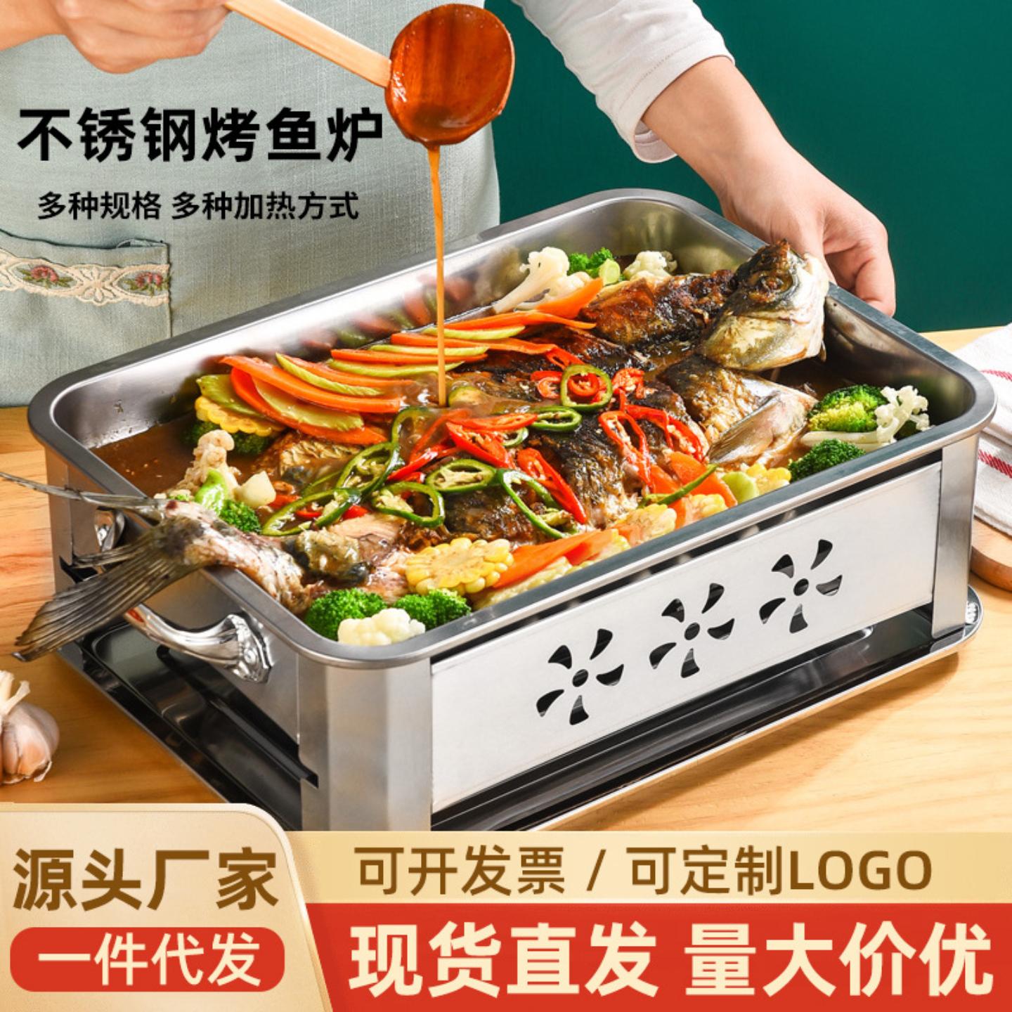 货源不锈钢烤鱼炉酒精炉户外炭烤