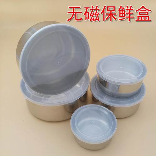 加厚无磁保鲜盒不锈钢五件套圆形