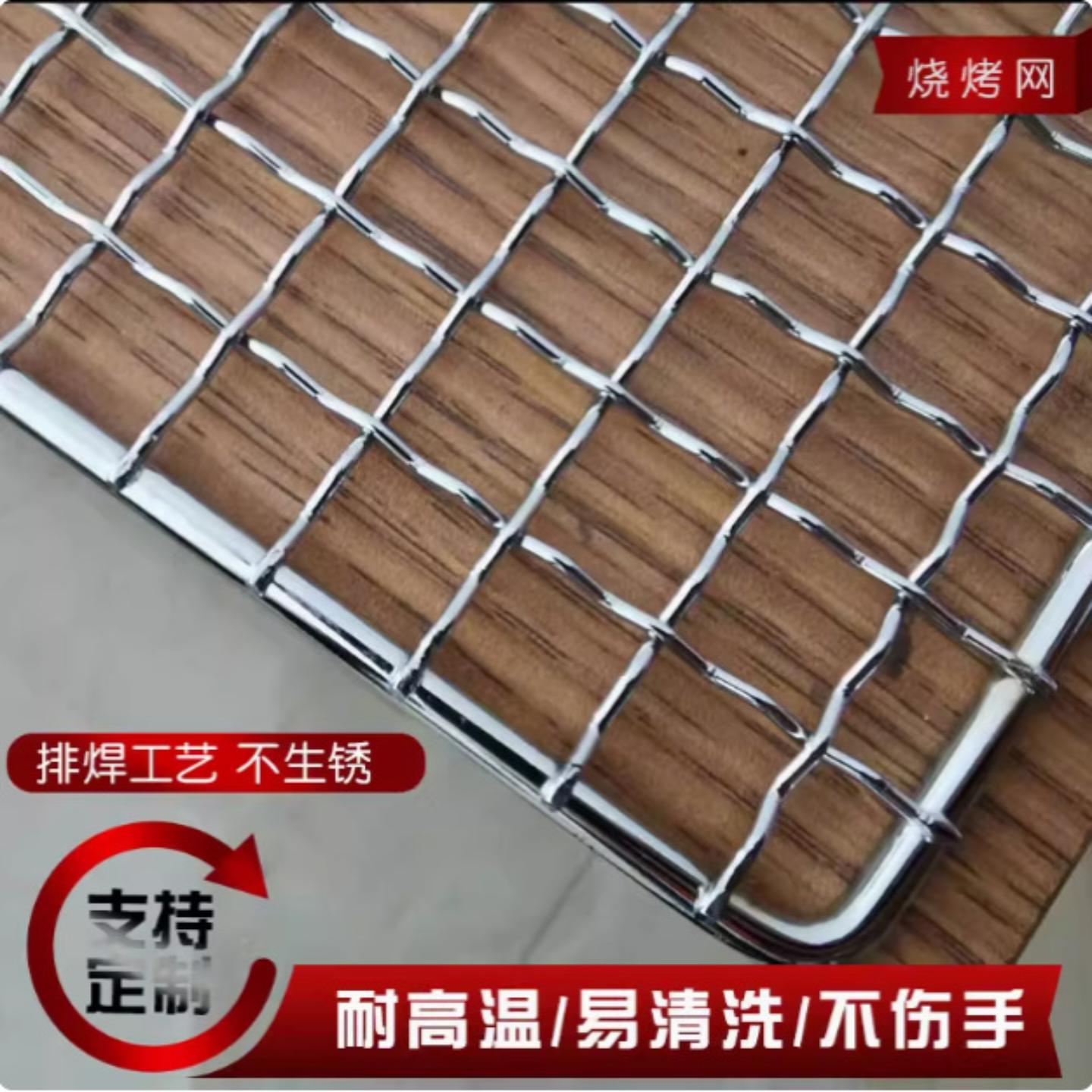 长方形烧烤网304不锈钢网架家用