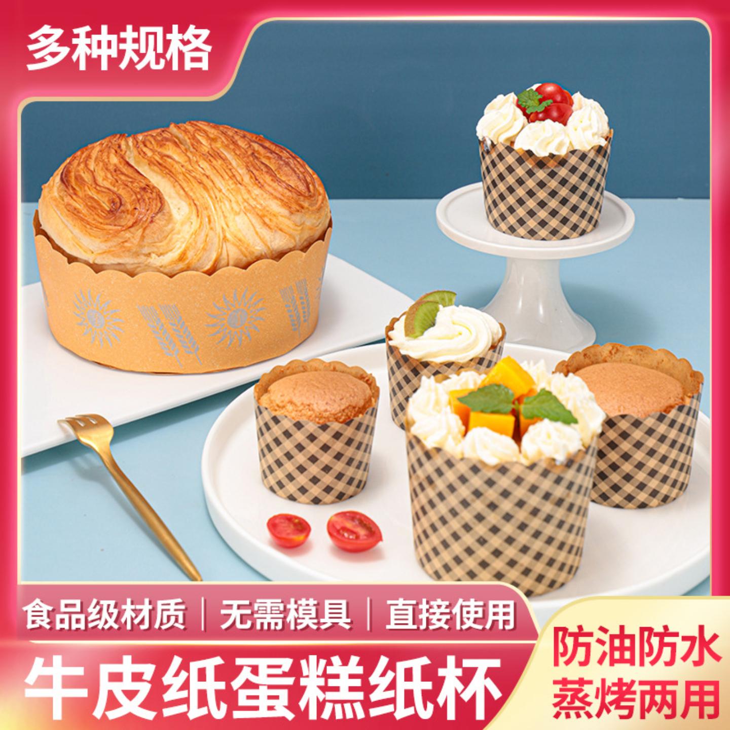 蛋糕纸杯子纸托4寸6面包底托格子