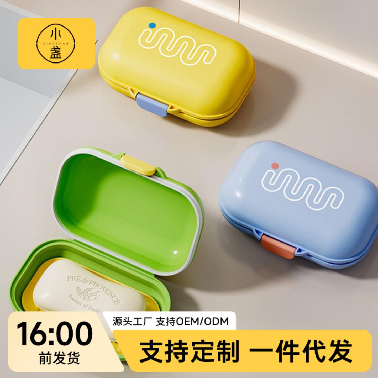 香皂盒带盖收纳家用多巴胺多层