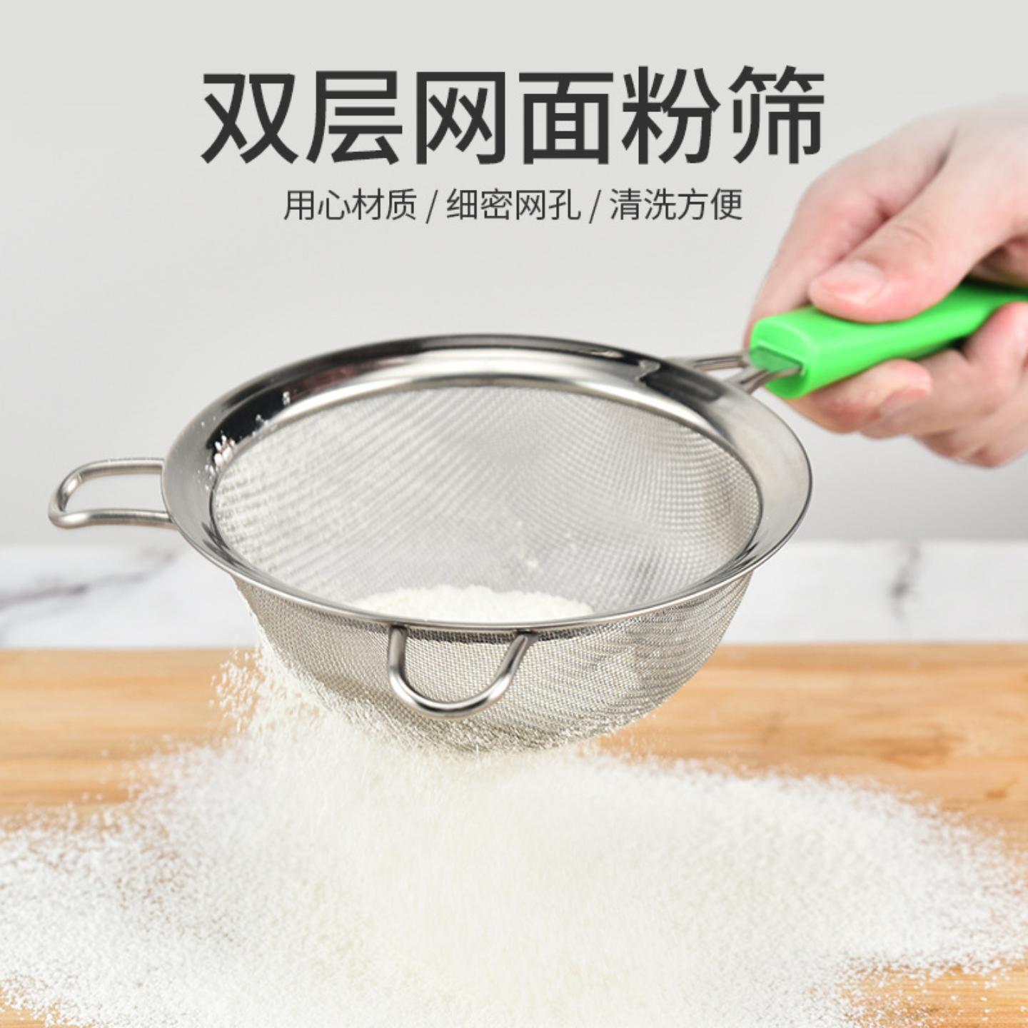 全304不锈钢面粉筛pp柄烘焙工具