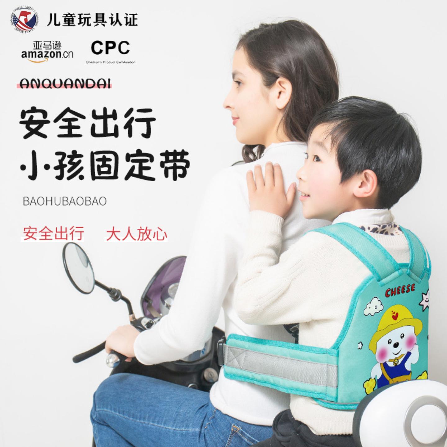 儿童电动摩托车安全带骑坐电瓶车