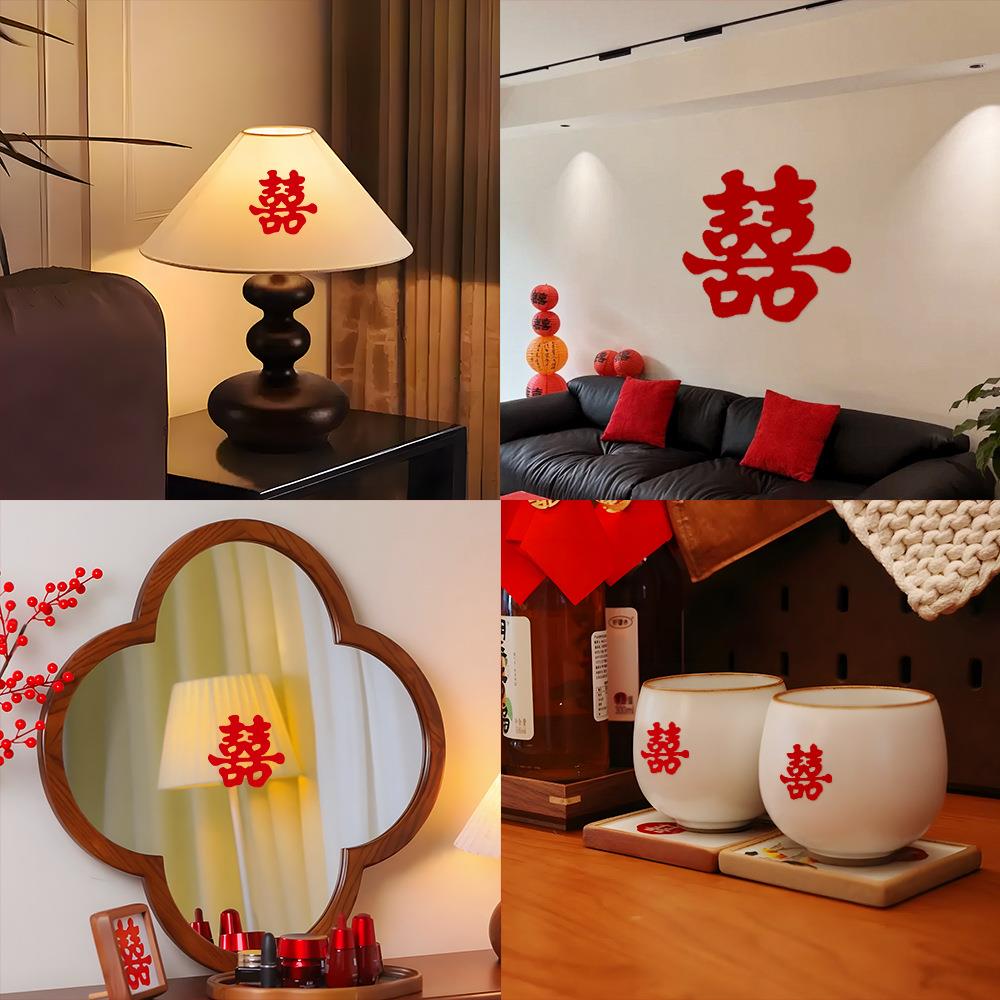 喜结婚专用套装囍字贴纸婚房布置饰门婚字装礼大卧室门贴用MW0345