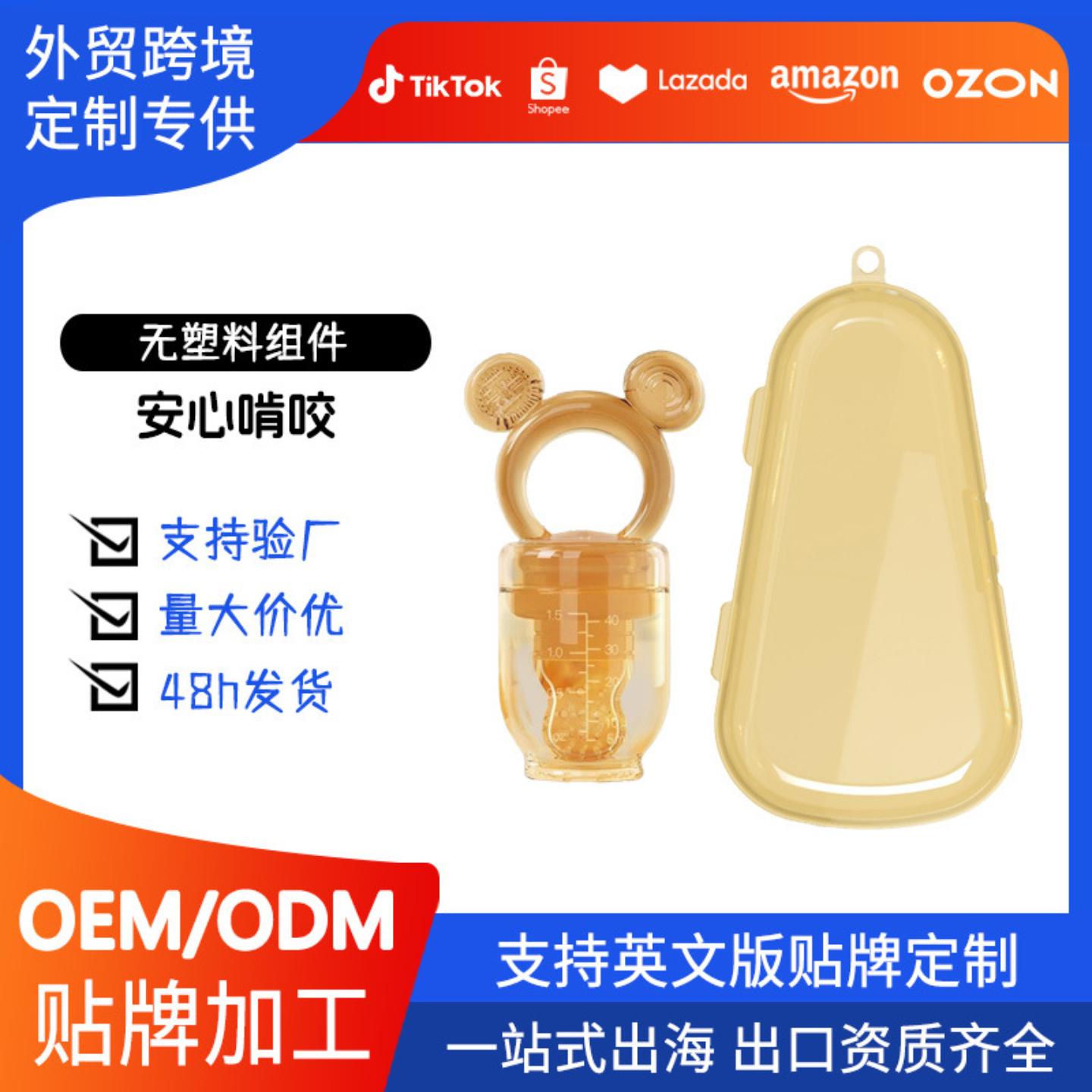 婴儿咬咬乐水果辅食器果蔬宝宝大