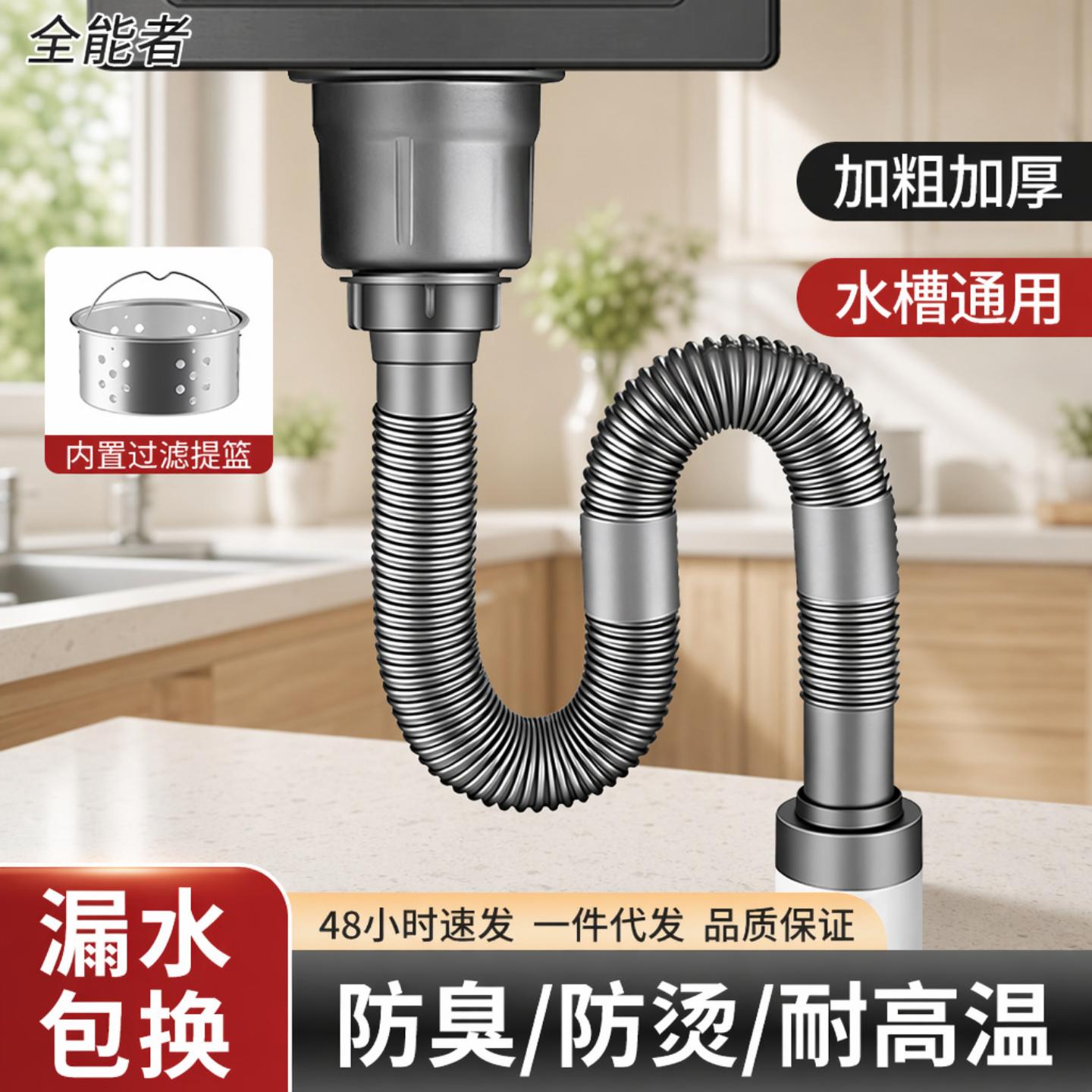 洗菜盆下水器304不锈钢水槽