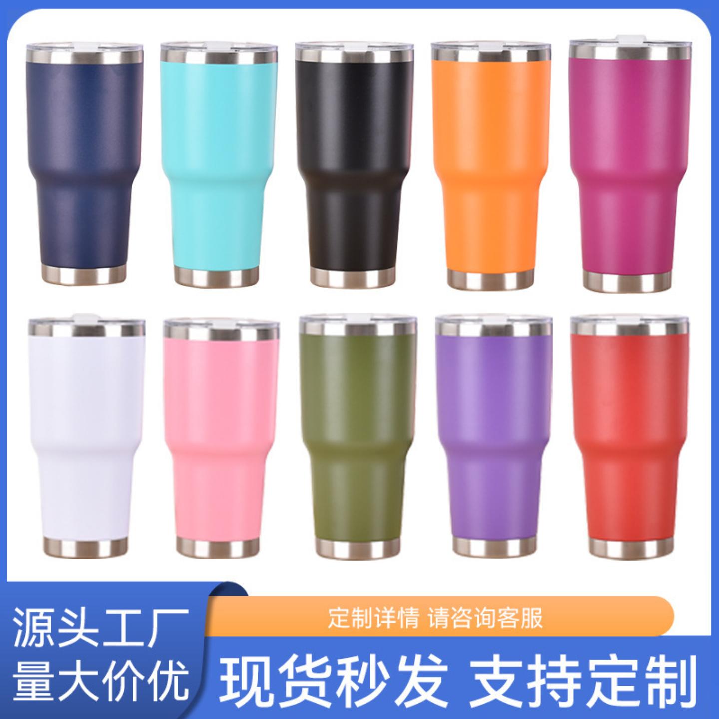 20oz30oz汽车杯304不锈钢冰霸杯