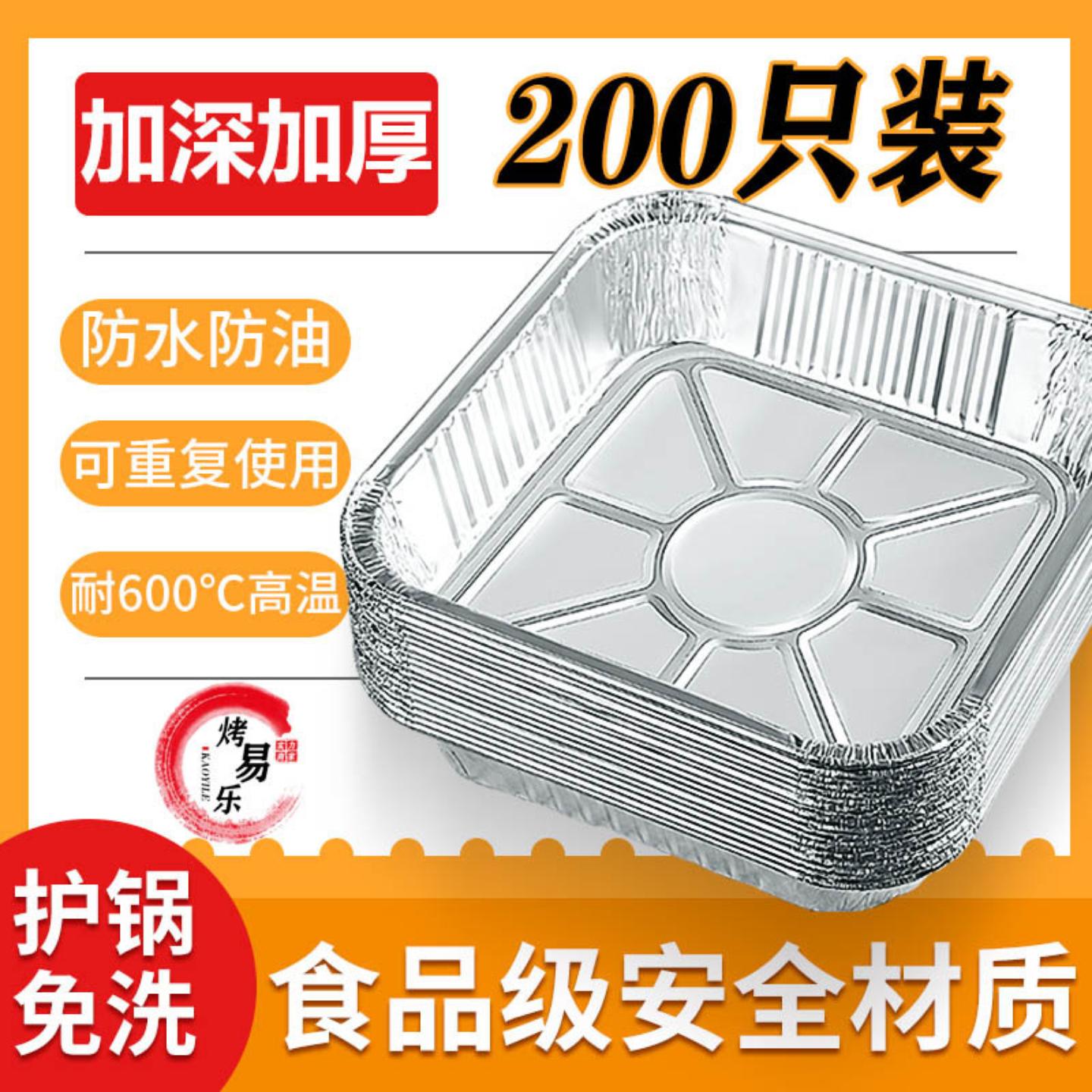空气炸锅锡纸盘方形烤盘锡纸盒