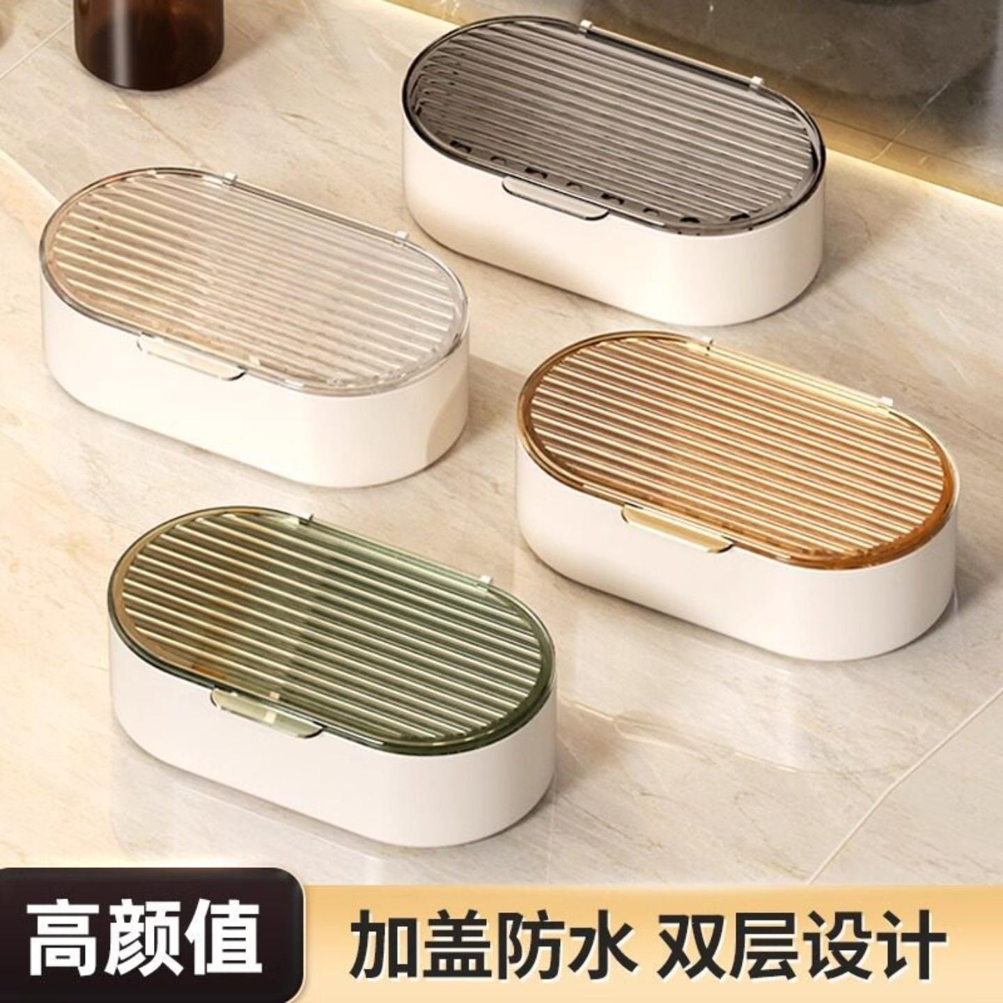 轻奢带盖肥皂盒家用双层沥水盒香皂盒卫生间浴室台面创意置物架子