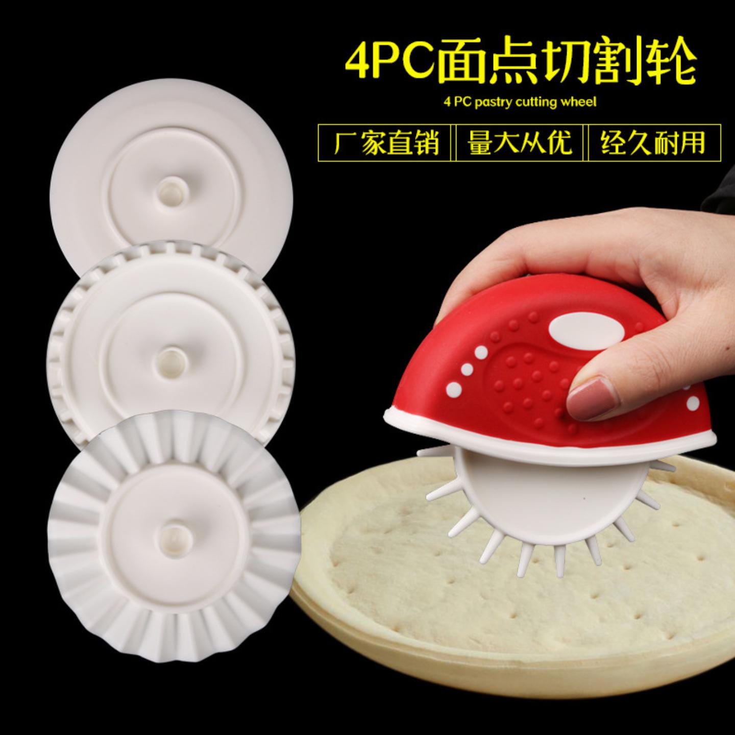 披萨滚针饺子皮滚刀面条套装