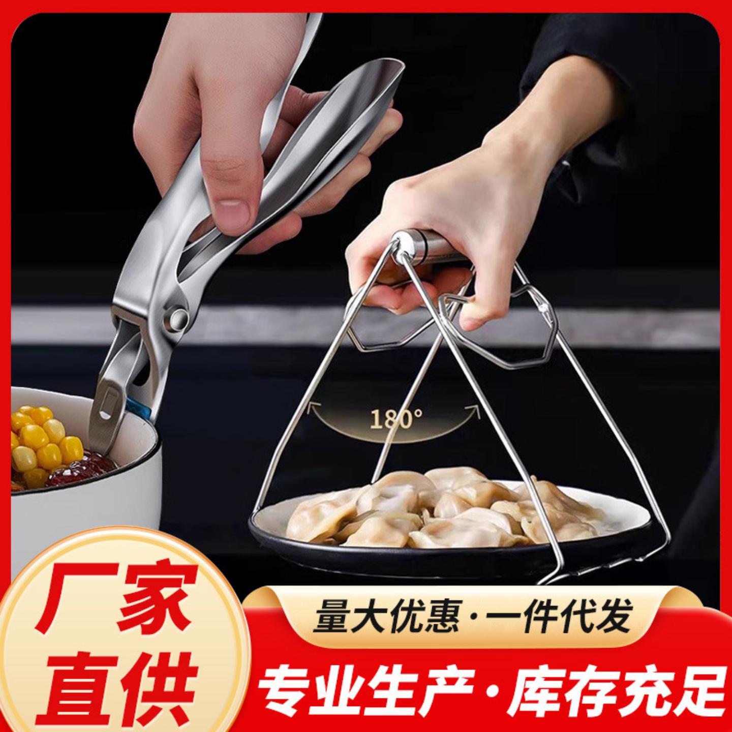 304不锈钢防烫夹厨房家用碟碗夹