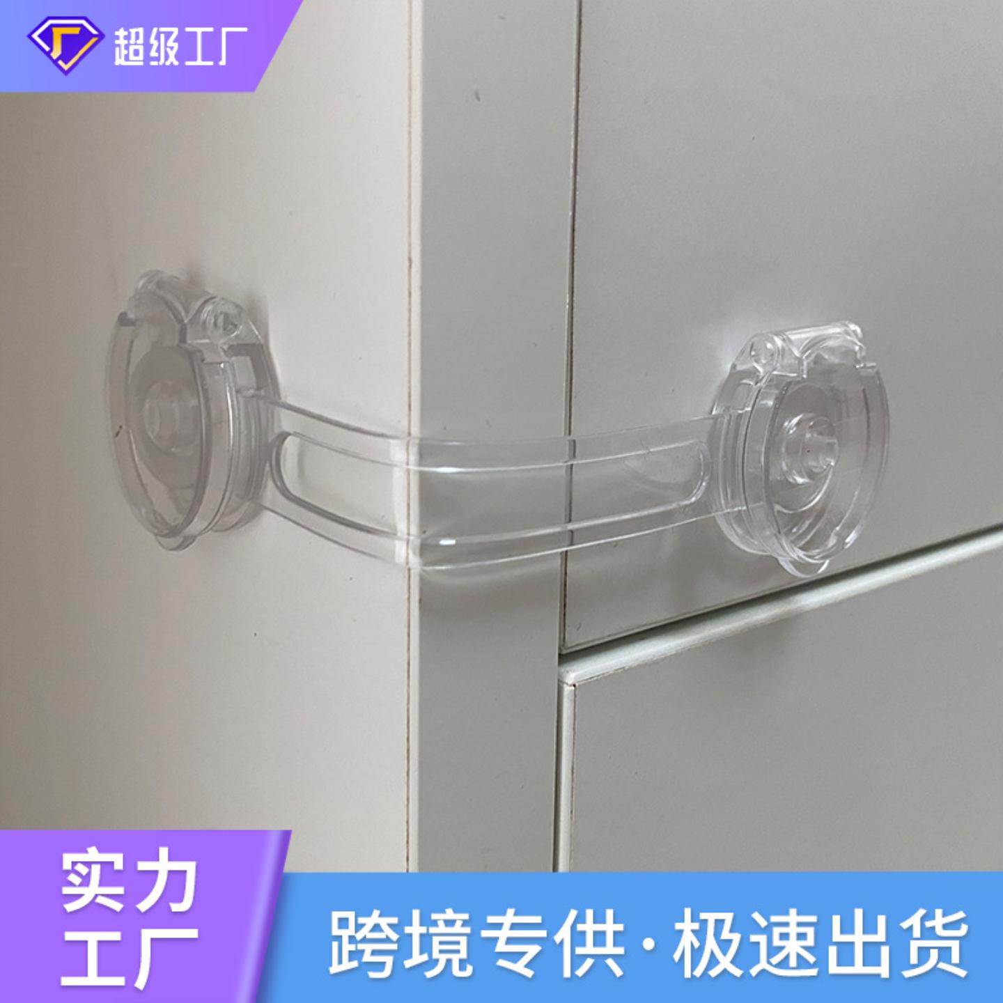 透明儿童安全锁安全防护用品婴儿
