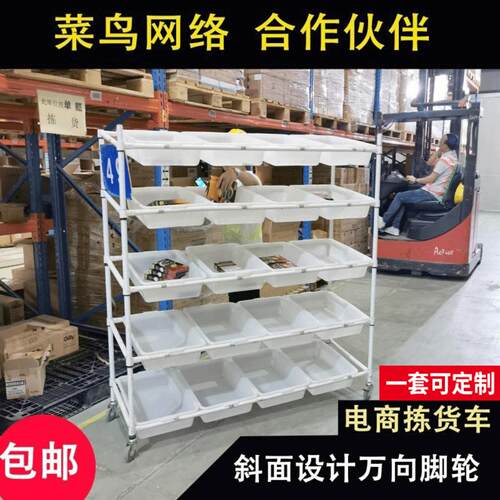 电商拣货快递分拣仓库拣选打包