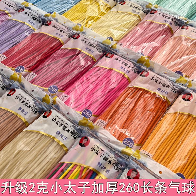 2克个小太子加/厚条长魔气球性260卡通活动婚庆术布置装饰气球厂