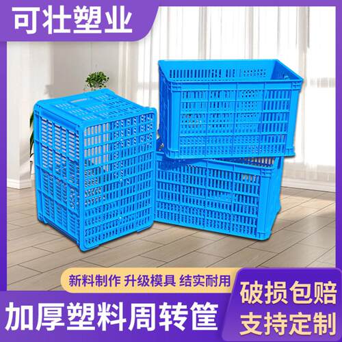 塑料筐周转筐水果筐运输筐胶筐