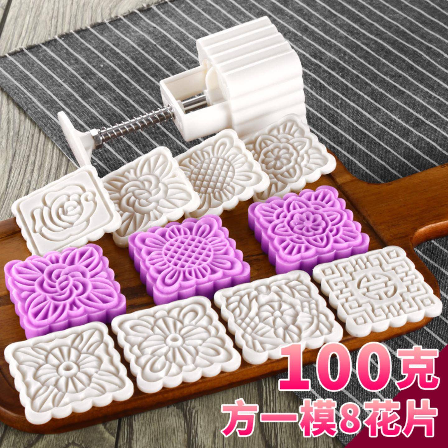 100克方形月饼模具8种花形手压
