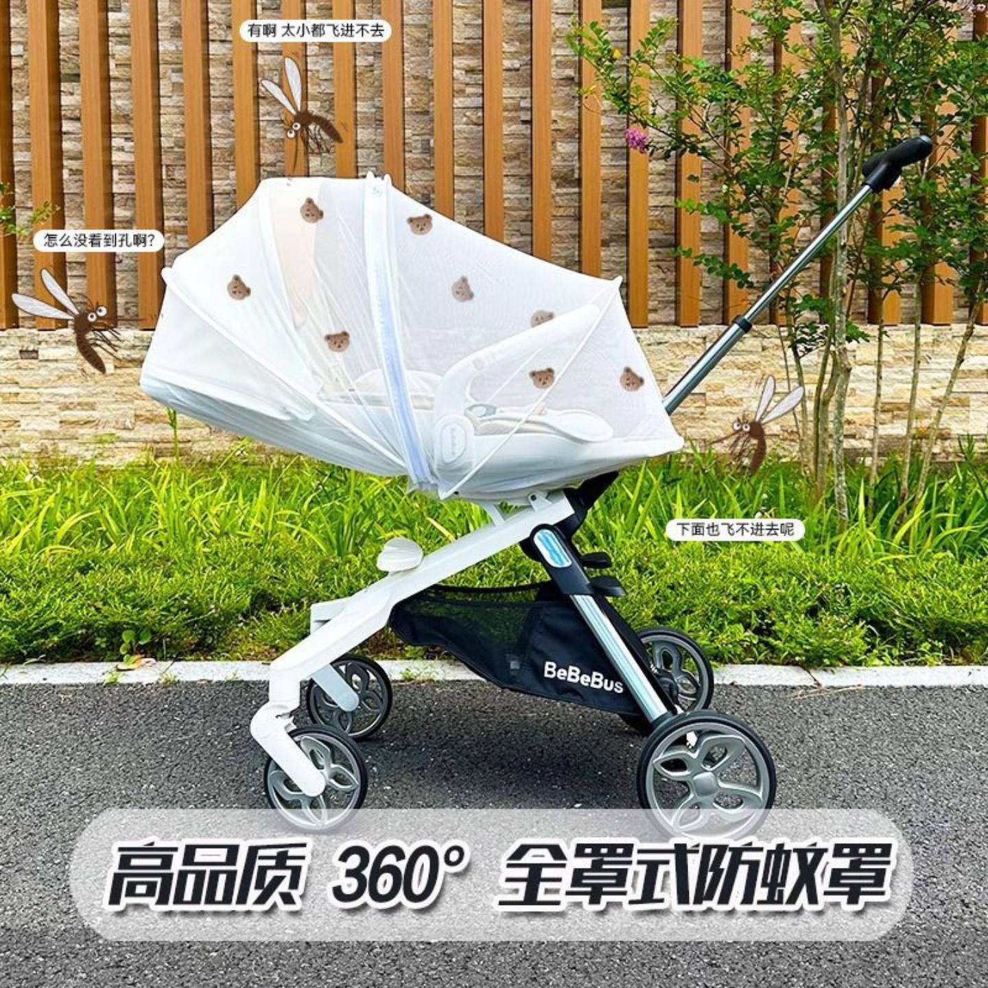 婴儿车蚊帐全罩式通用宝宝婴儿