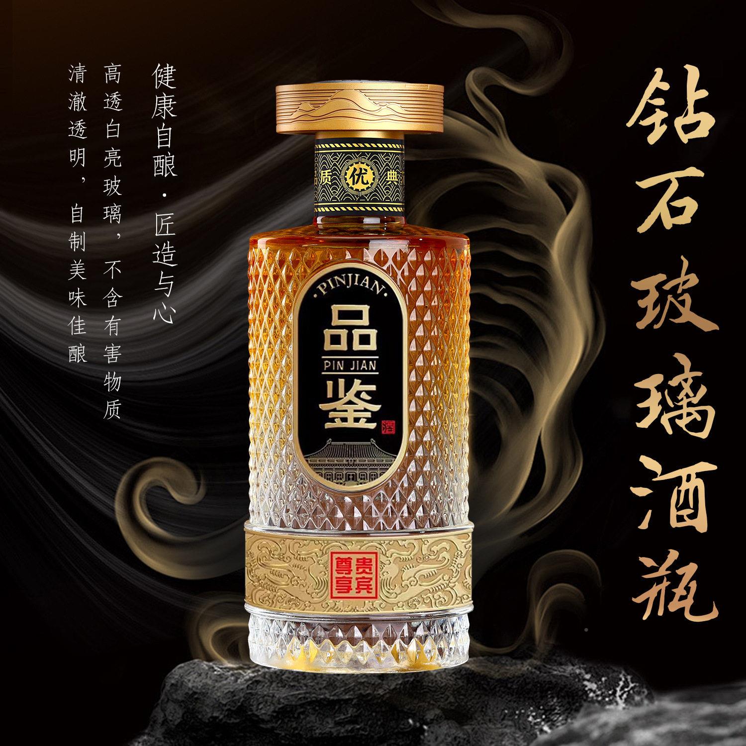 新款玻璃装白酒渐变色空酒一斤晶白料包XY-42密封酒储装全套