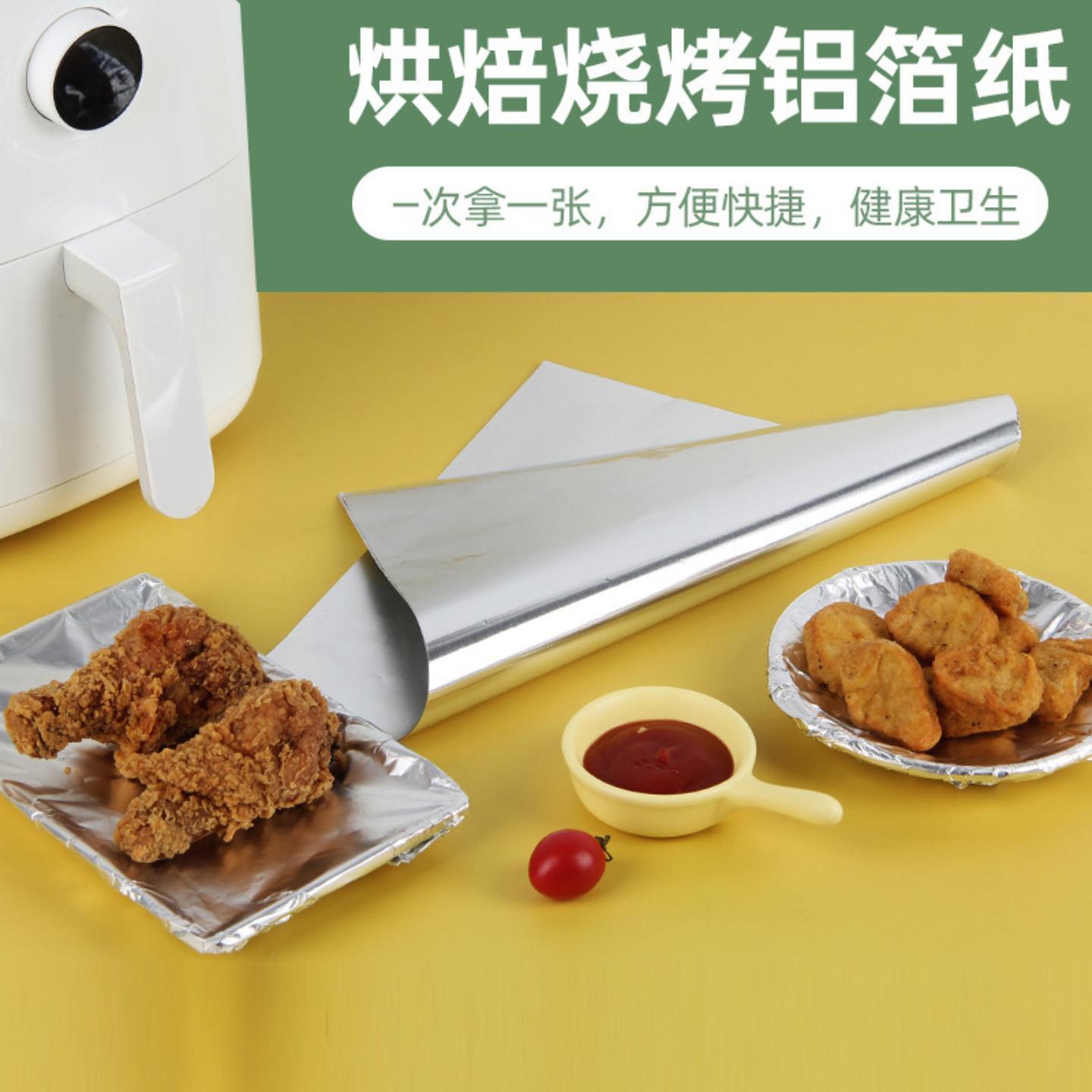 家用锡纸片锡箔纸商用烤箱加厚