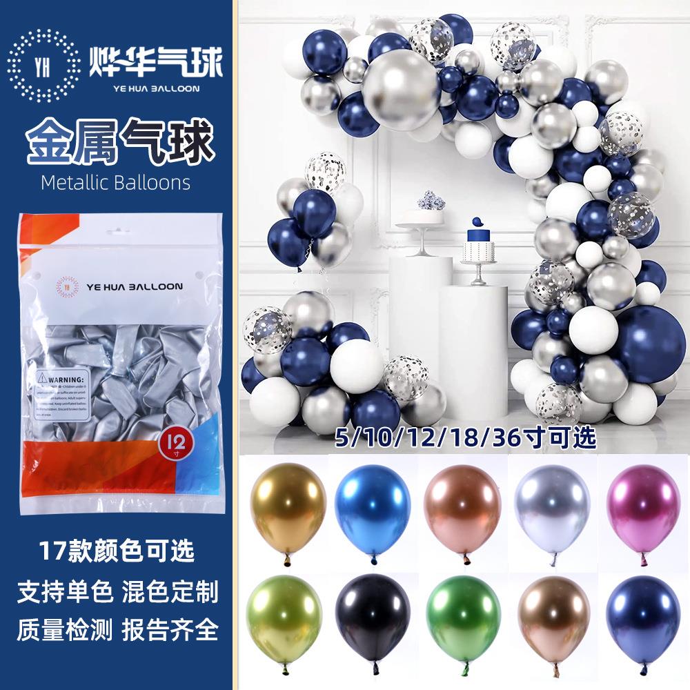 /六一儿童节球气.克10寸金8属气球大1量场景婚礼生日派对布置