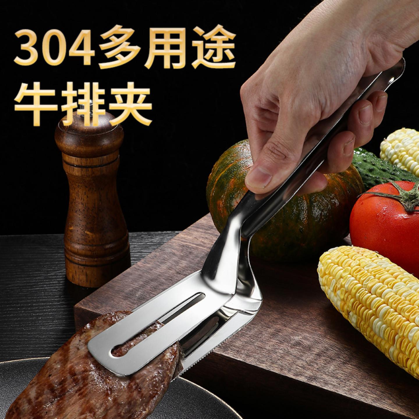 304不锈钢加厚牛排夹煎鱼烙饼