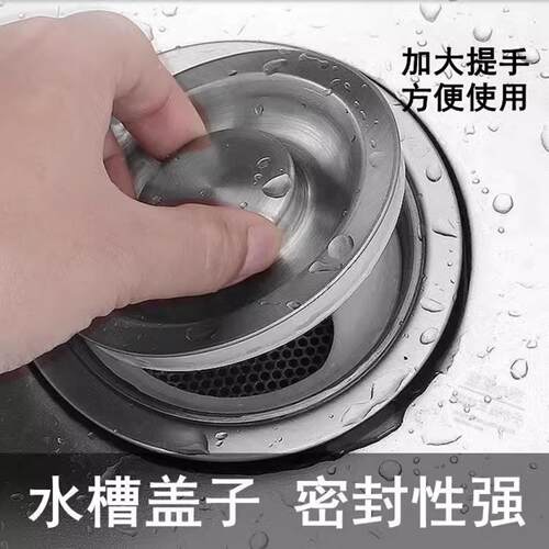 厨房水槽盖304不锈钢水槽塞子洗碗池水槽盖子封口盖洗脸盆堵水塞