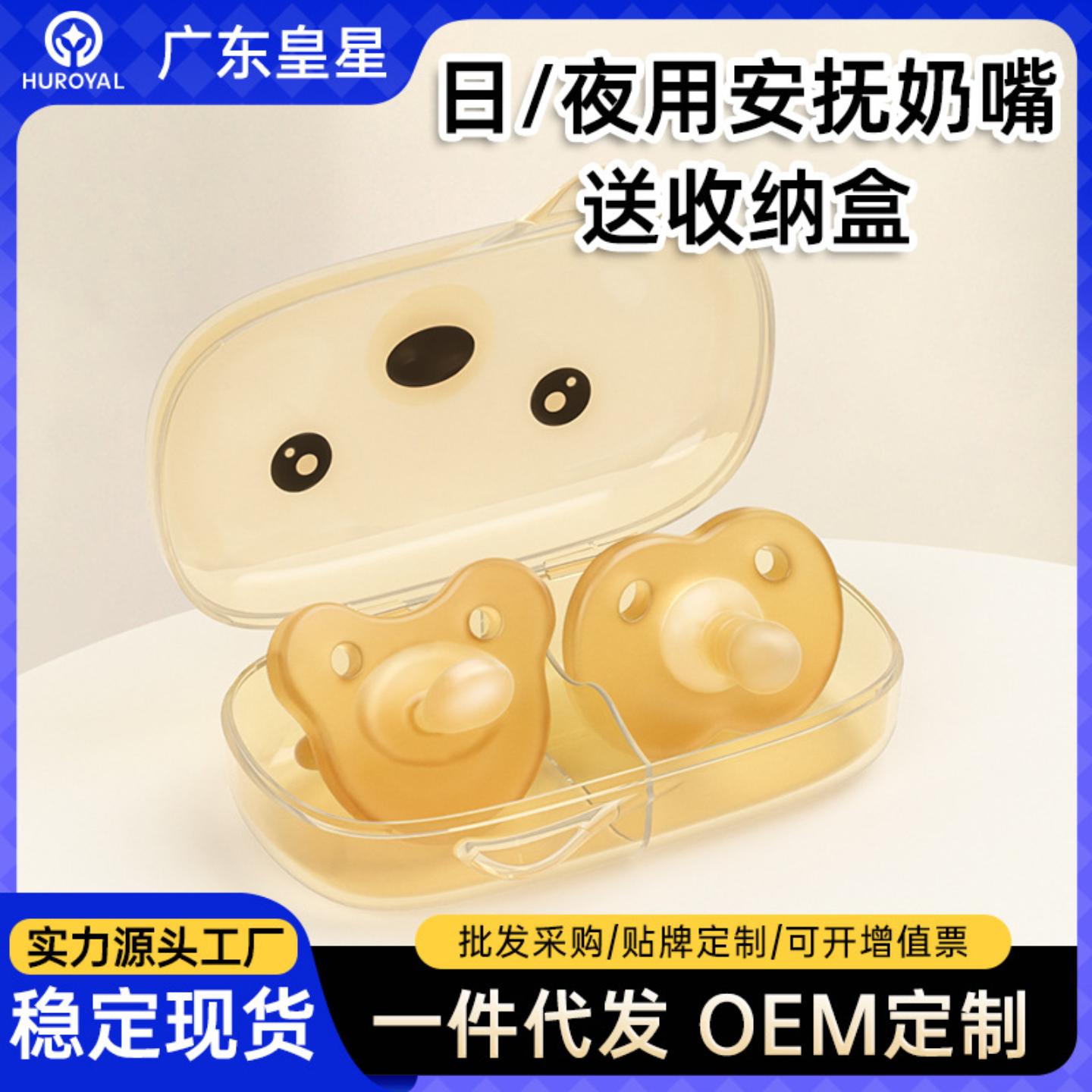 婴儿硅胶安抚奶嘴新生防胀气哄娃
