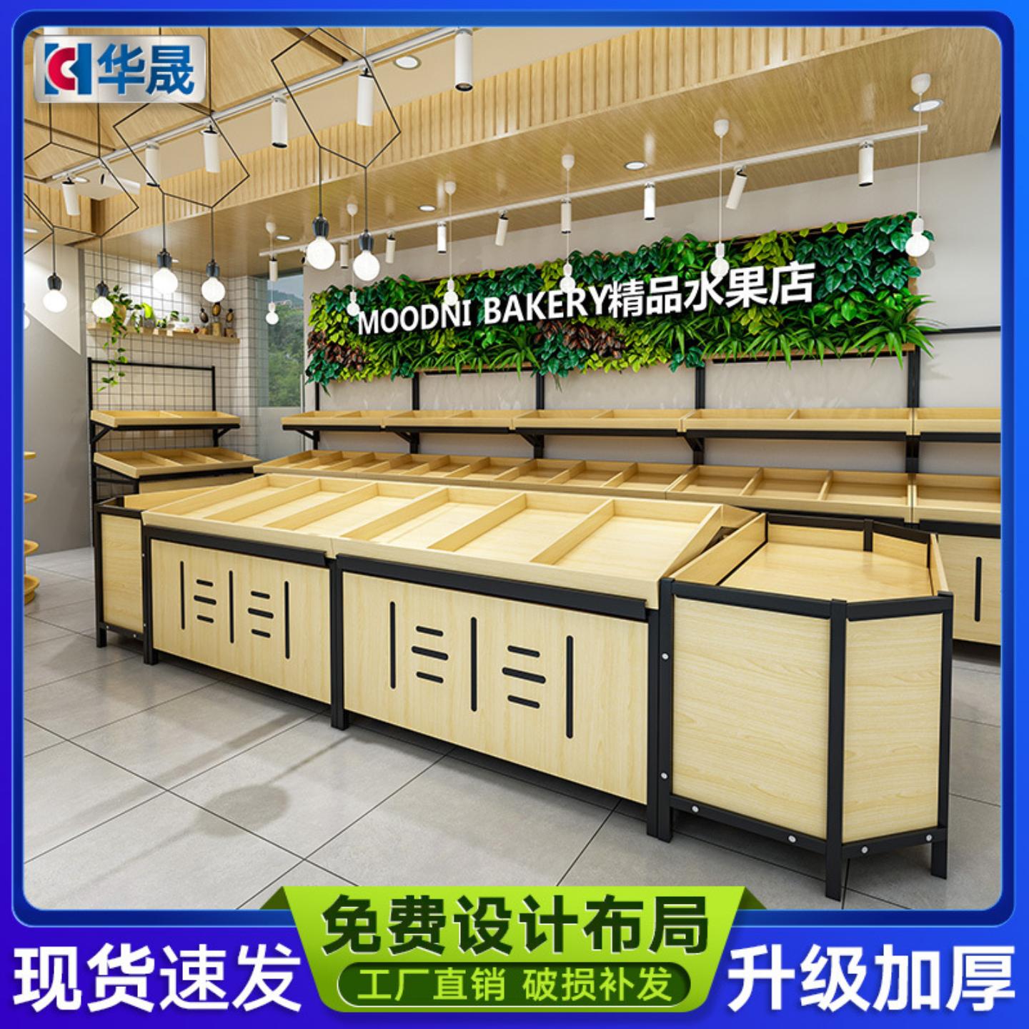 水果货架展示架子百瓜果园蔬菜散称柜实木多层板钢木生鲜超市货柜