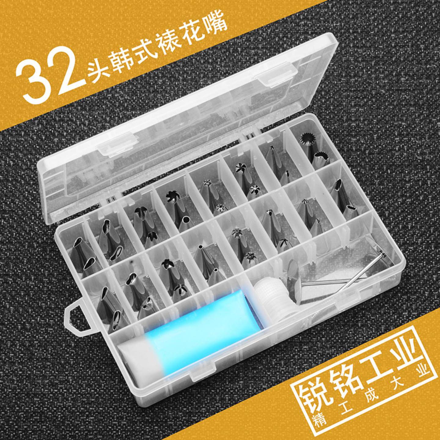 32头不锈钢裱花嘴套装裱花工具带