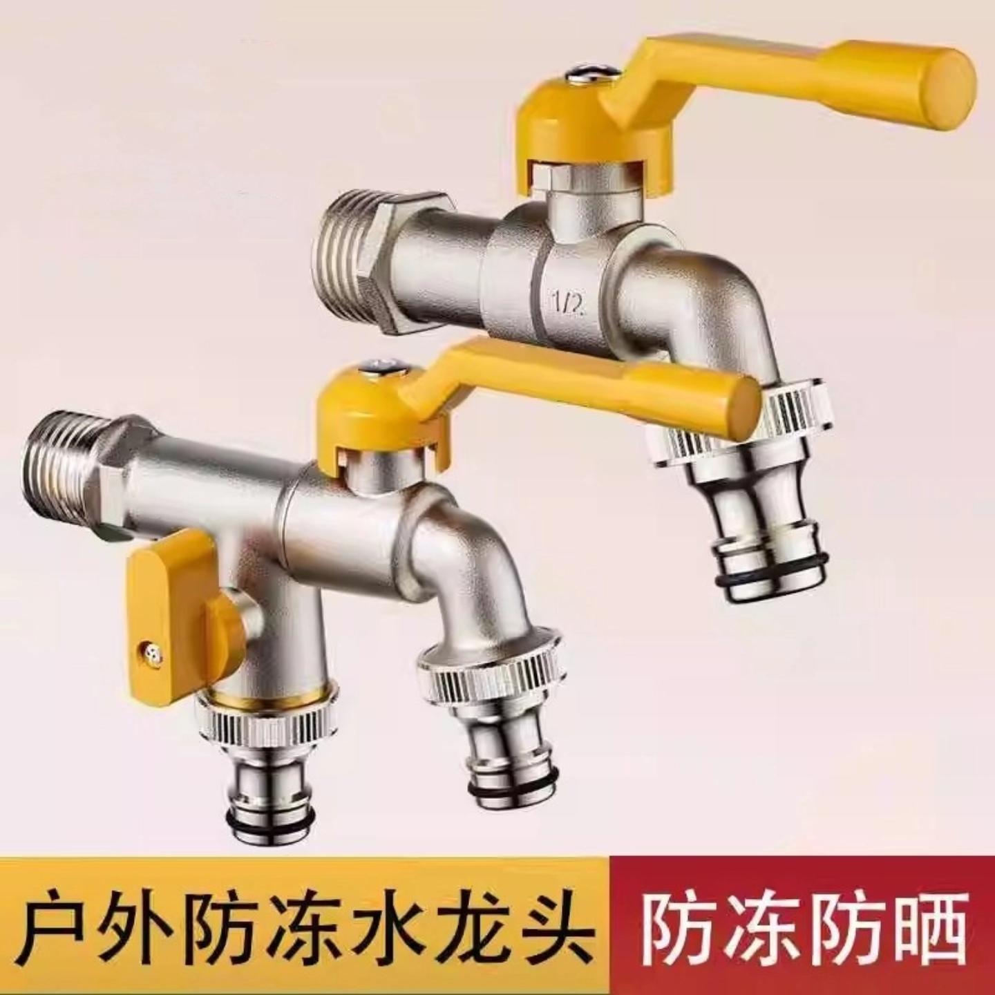 高品质户外自来水龙头防冻一进二出双出水室外洗车加长奶嘴接口