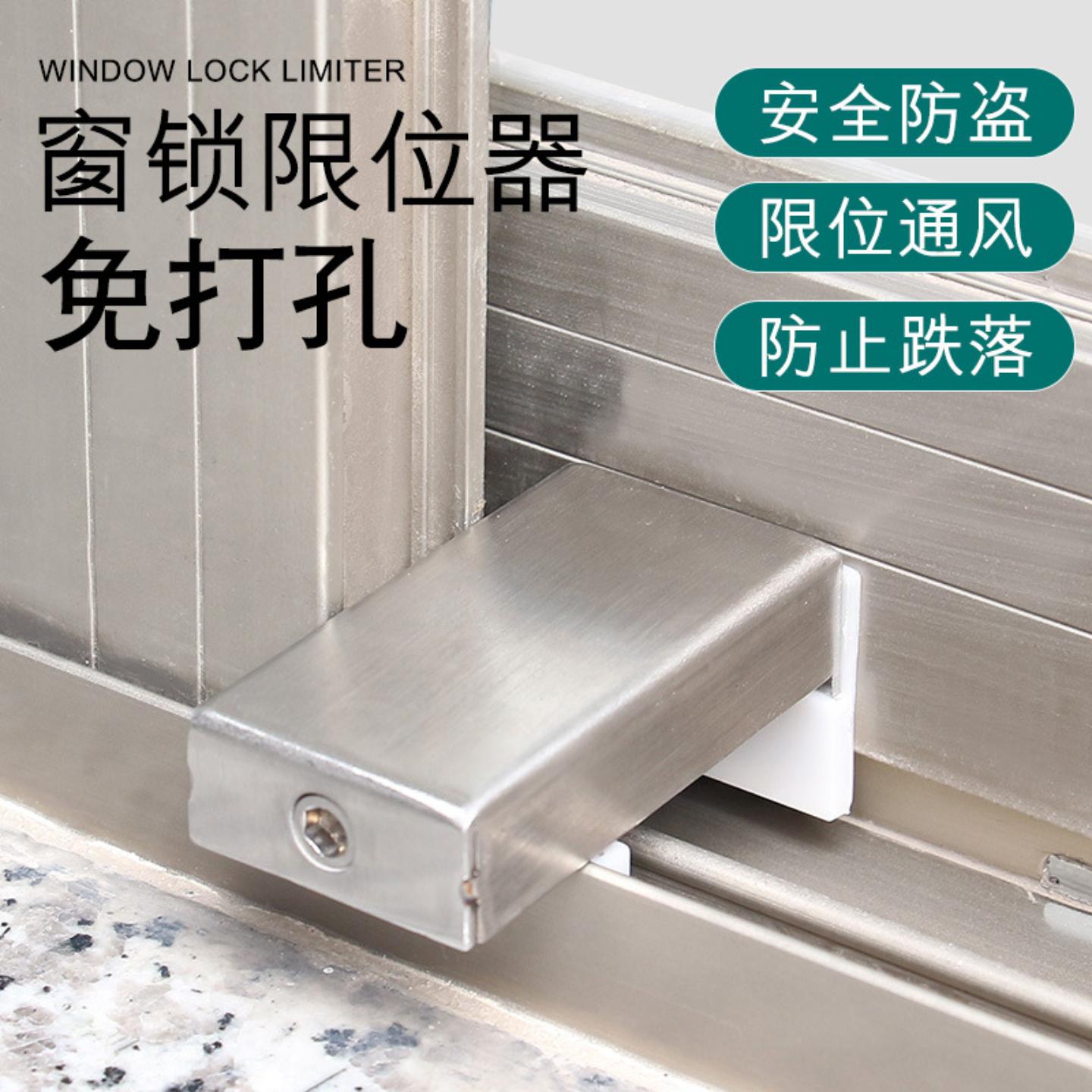 窗锁扣儿童防护安全锁铝合金塑钢