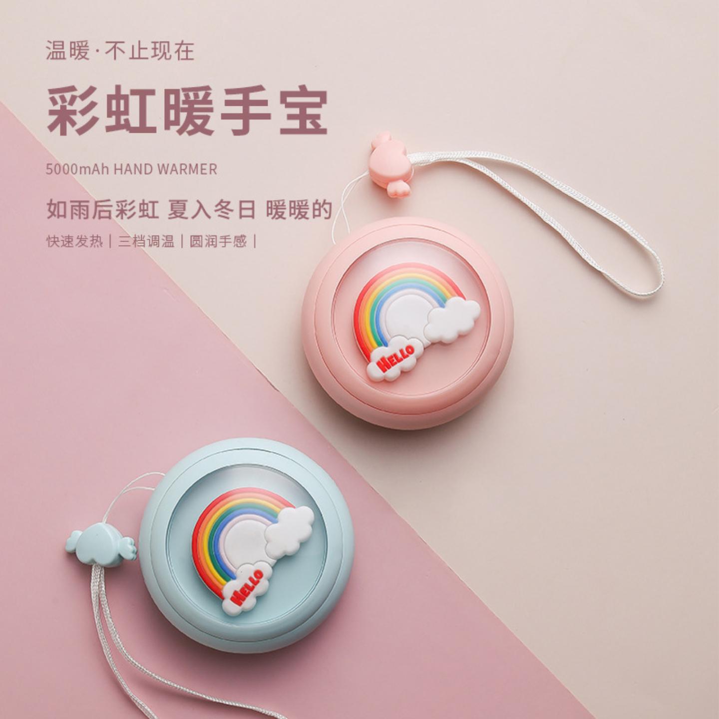 卡通彩虹暖手宝USB充电学生礼品