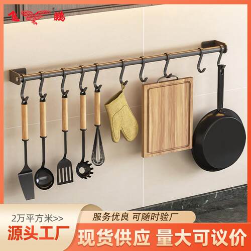 厨房挂钩免打孔挂杆刀具置物架