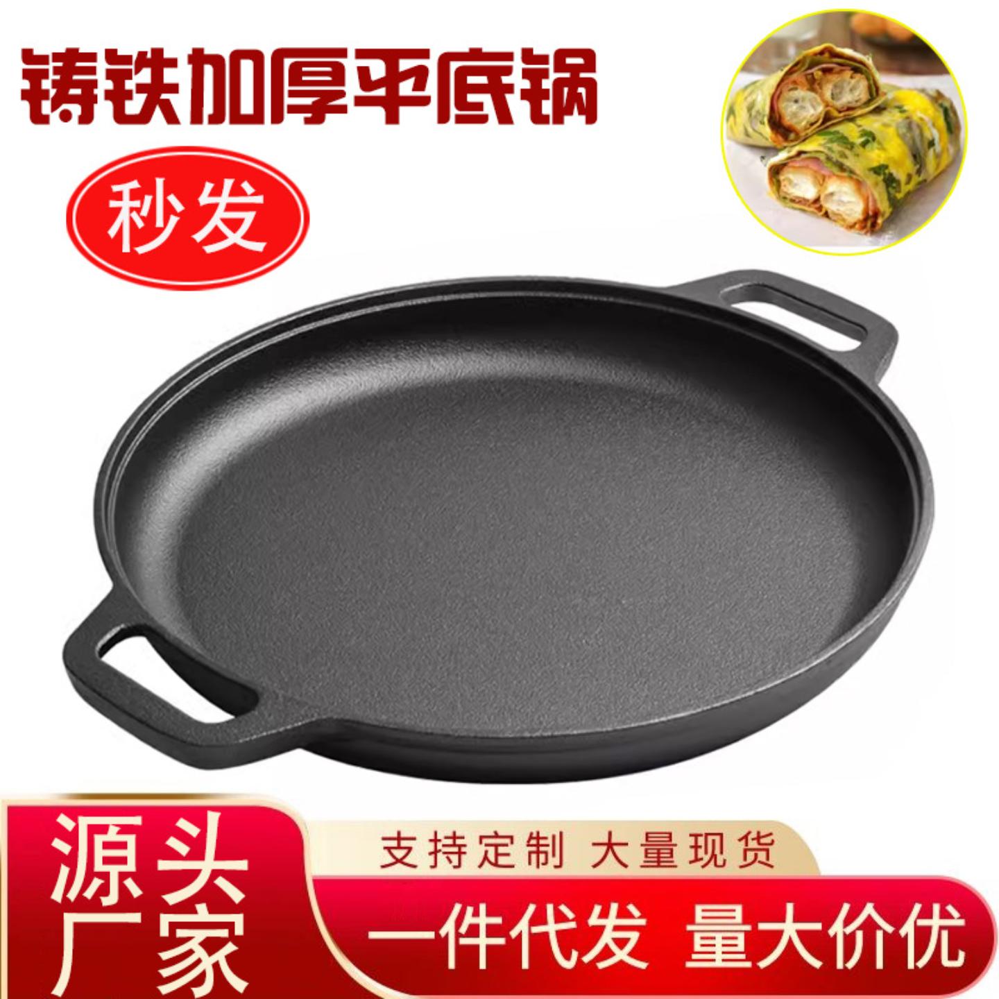 铸铁平底锅煎饼锅鏊子家用烙饼锅