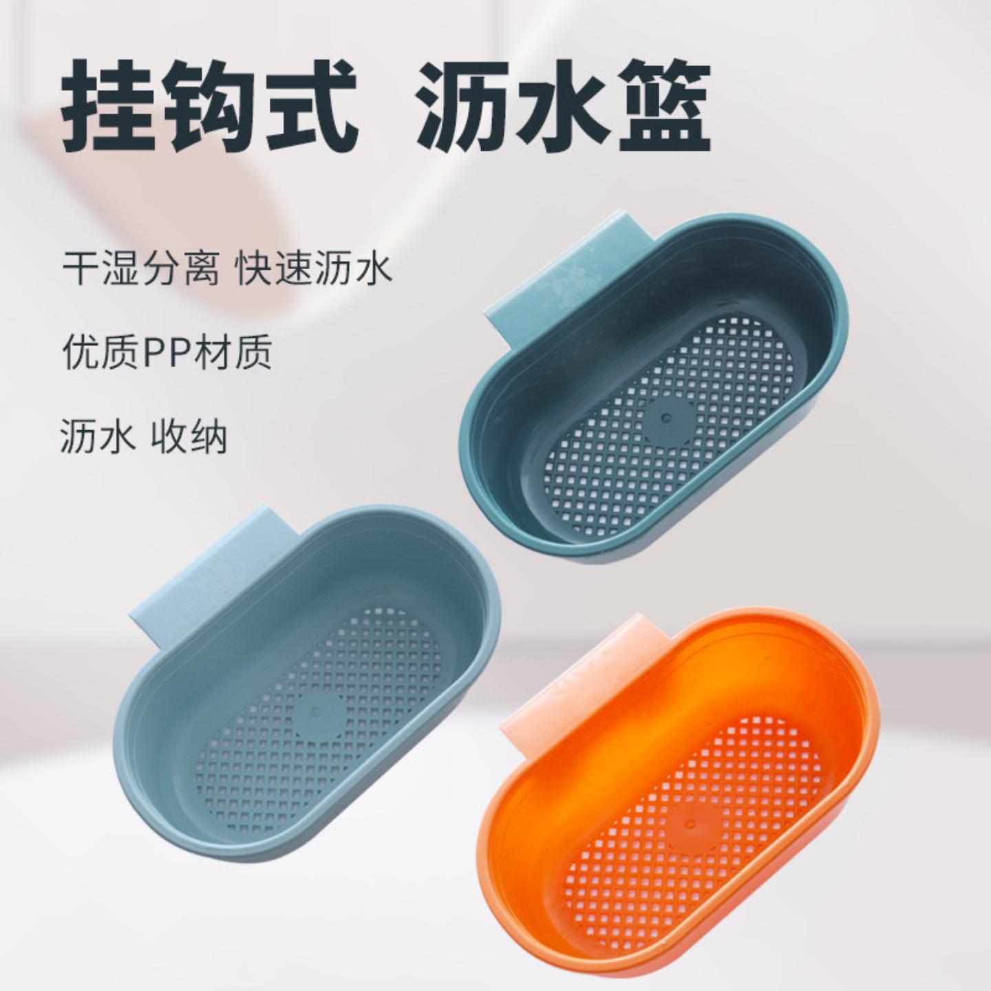 厨房水槽沥水篮可挂洗菜盆家用