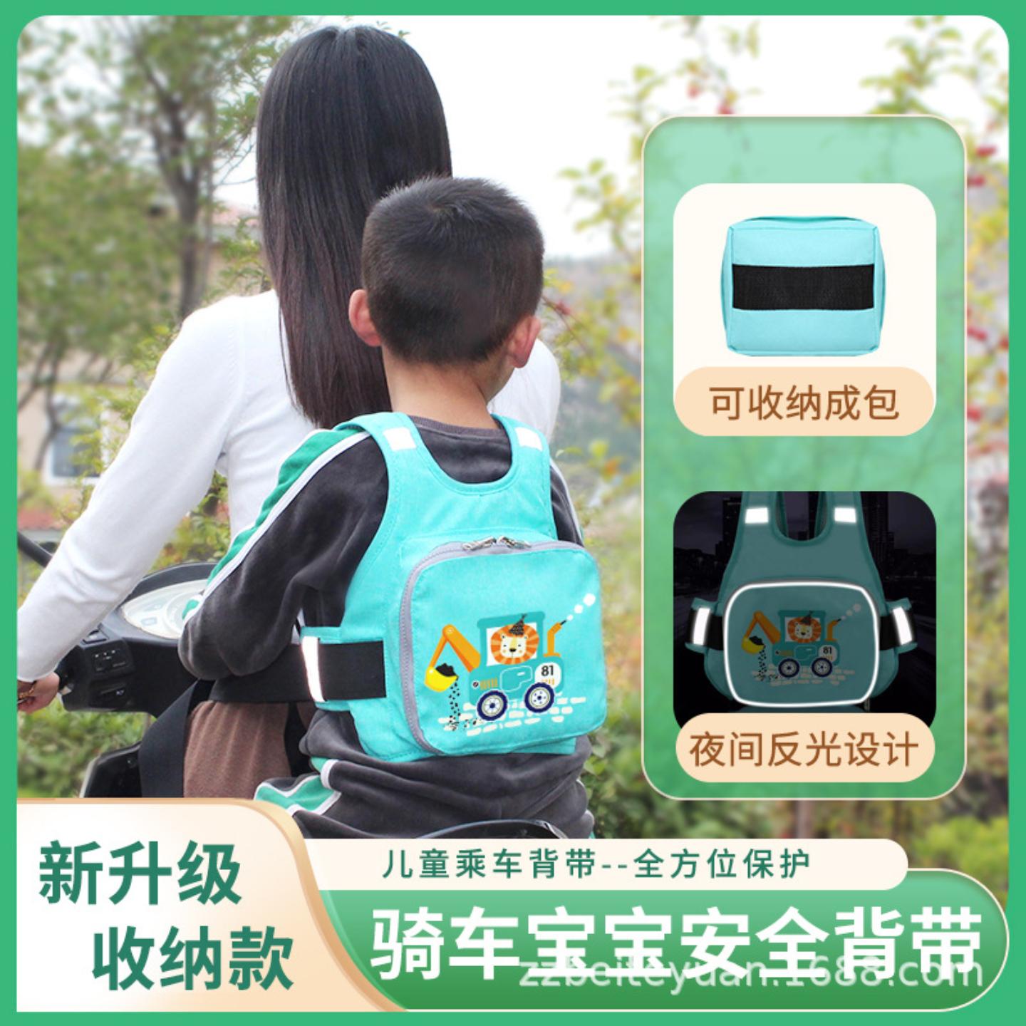 电动车儿童安全带外出骑车背带