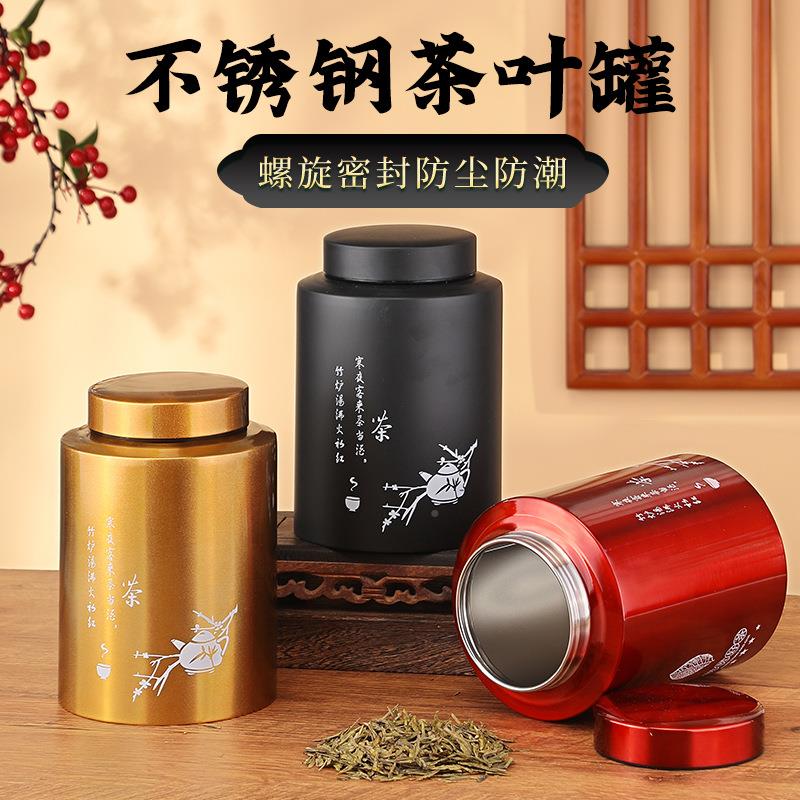 不锈茶钢茶叶盒罐包装盒密611-612封多用便携储物罐大小号罐叶小