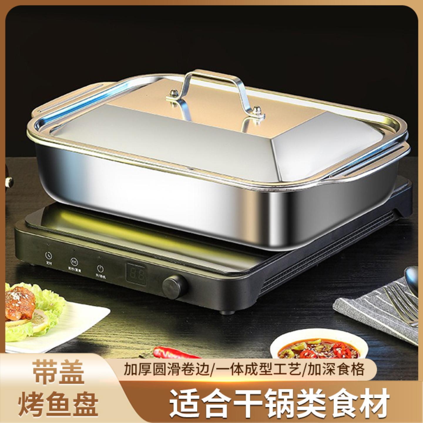 出口不锈钢烤肉长方形托盘电磁炉
