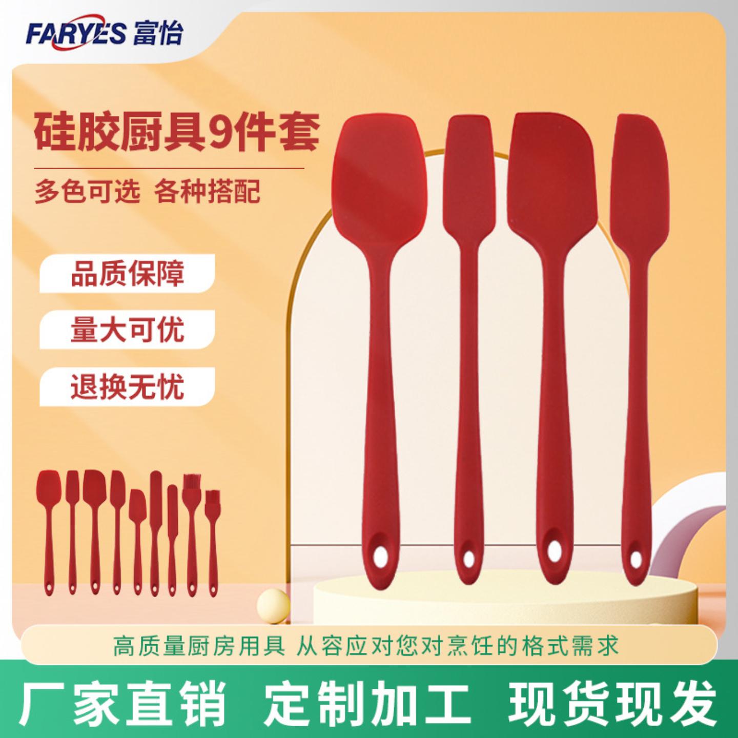 阳江厨具烘焙工具奶油硅胶9件套