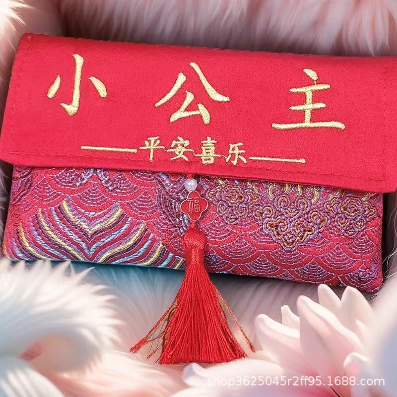2025满月锦元布艺红包宝宝生日快乐创559意周岁一刺缎万绣红包利