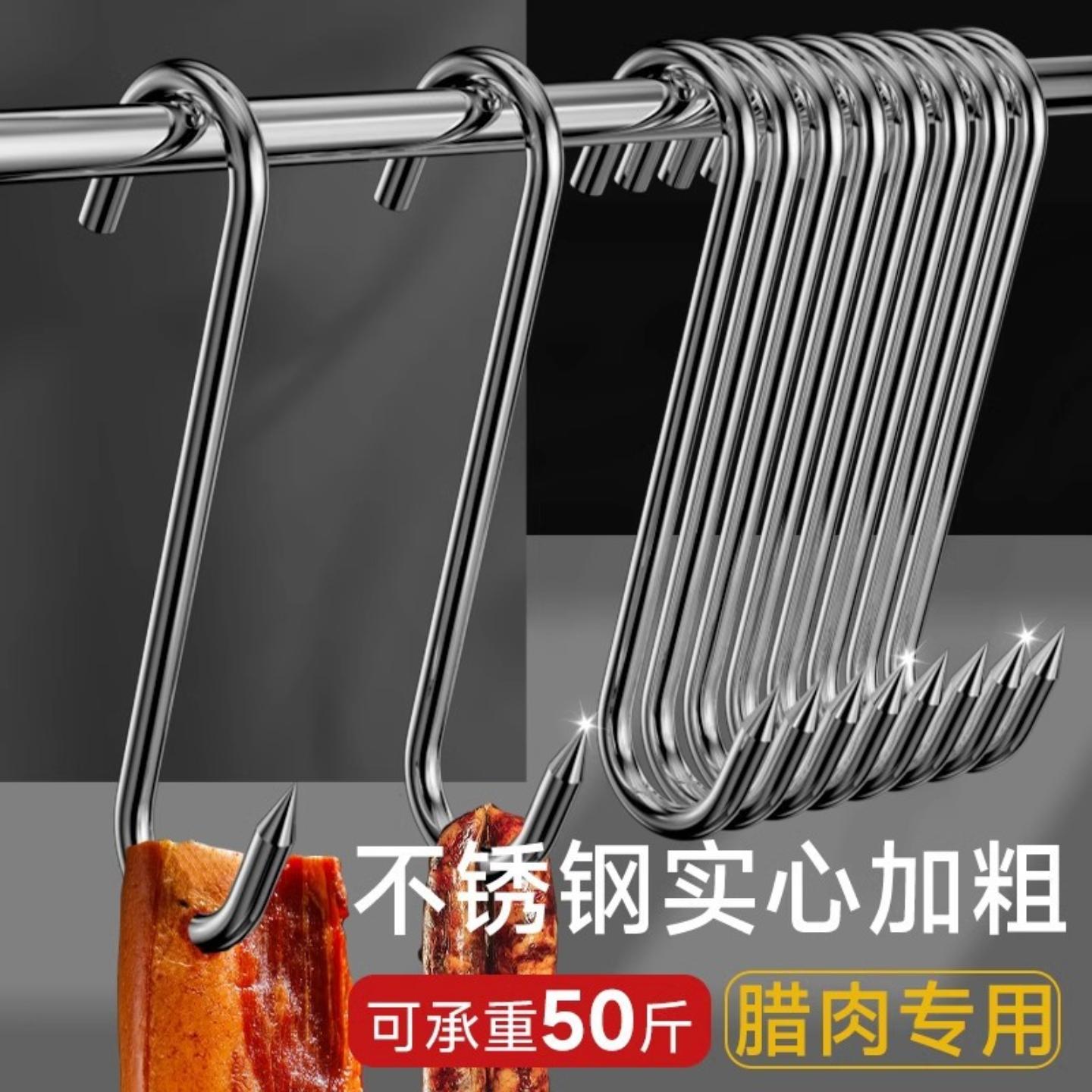 腊肉挂钩S型不锈钢晾晒猪肉钩子