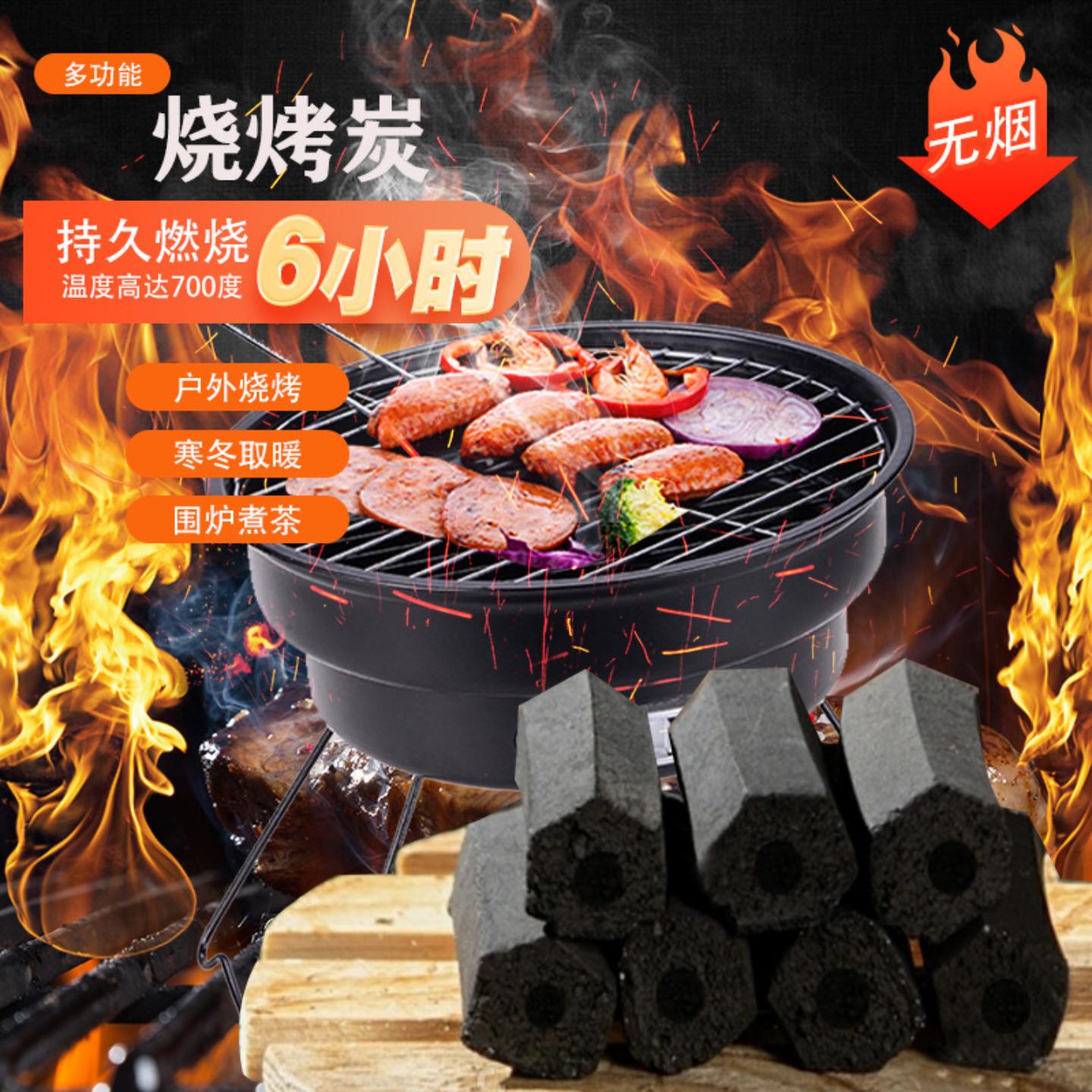 六角竹炭烧烤炭围炉煮茶室内取暖