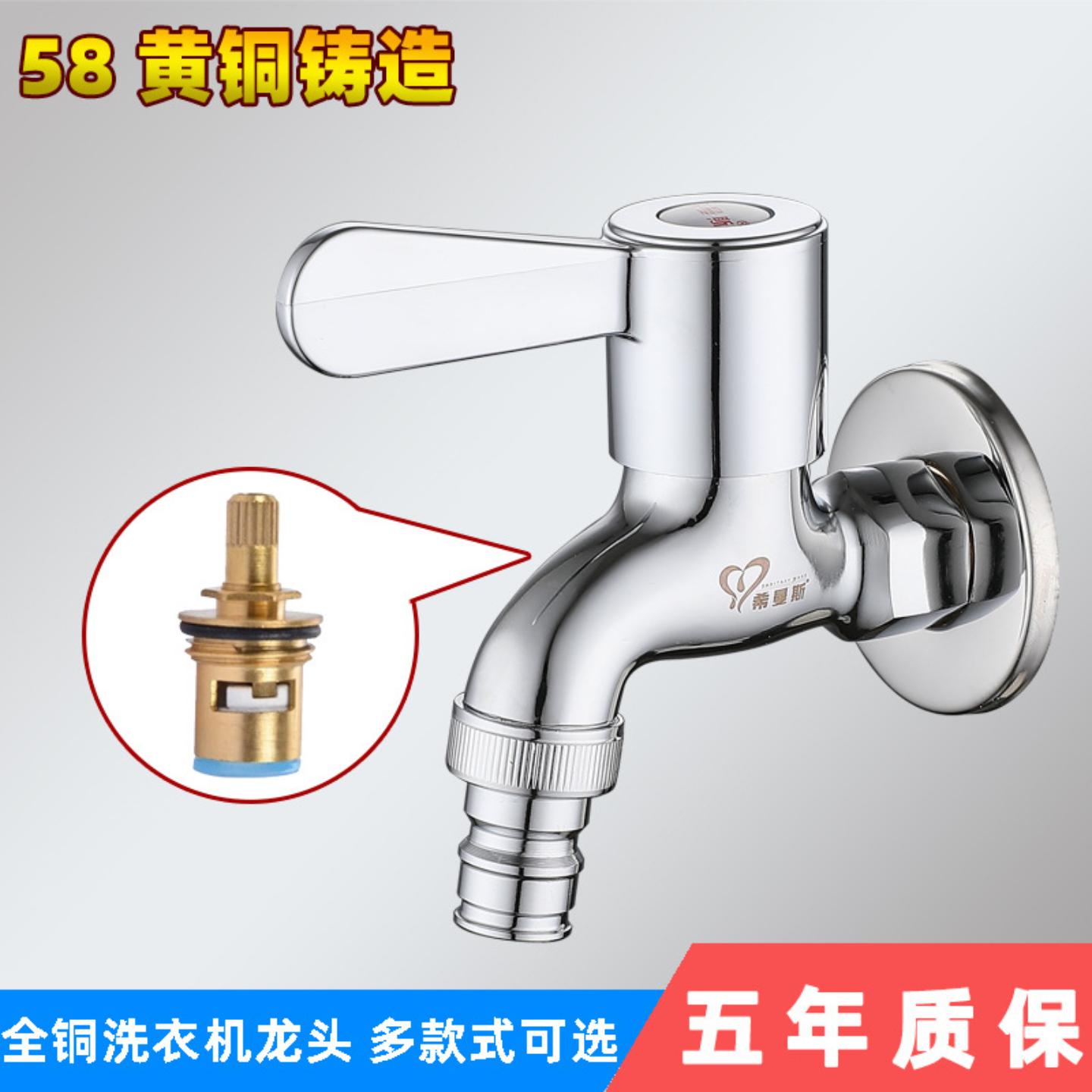 全铜洗衣机龙头4分加长快开铜芯