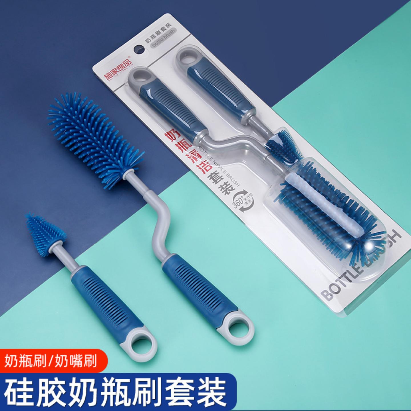 两件套硅胶奶瓶刷婴儿洗奶瓶刷子