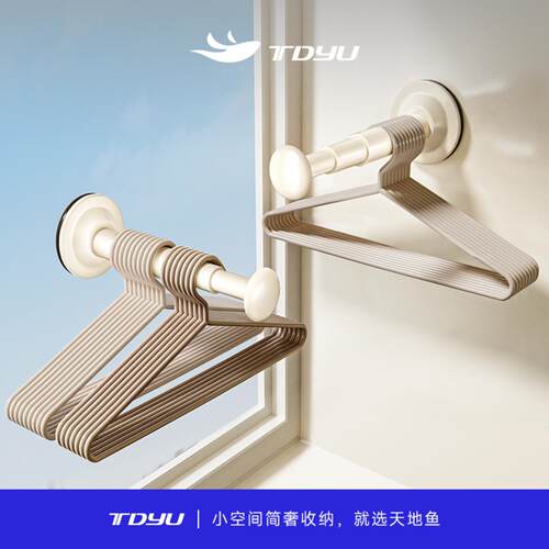 天地鱼吸盘衣架收纳家用阳台
