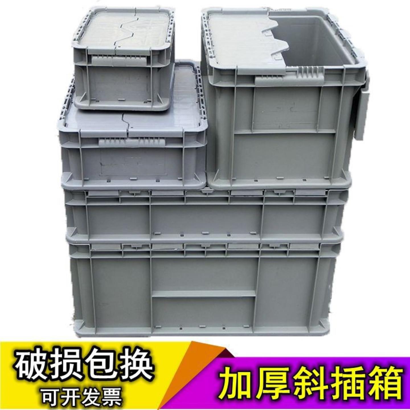 加厚塑料箱翻盖物流箱小号长方形