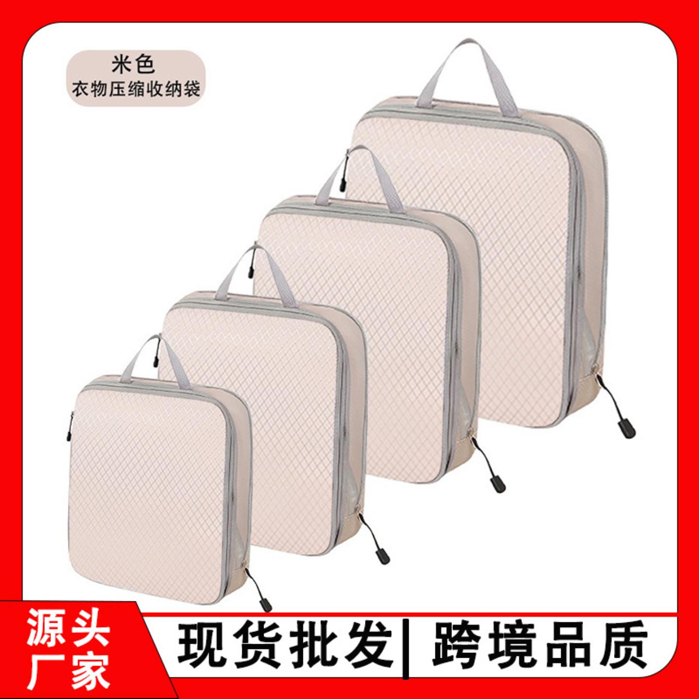 旅行压缩收纳袋套装衣物鞋子袜子
