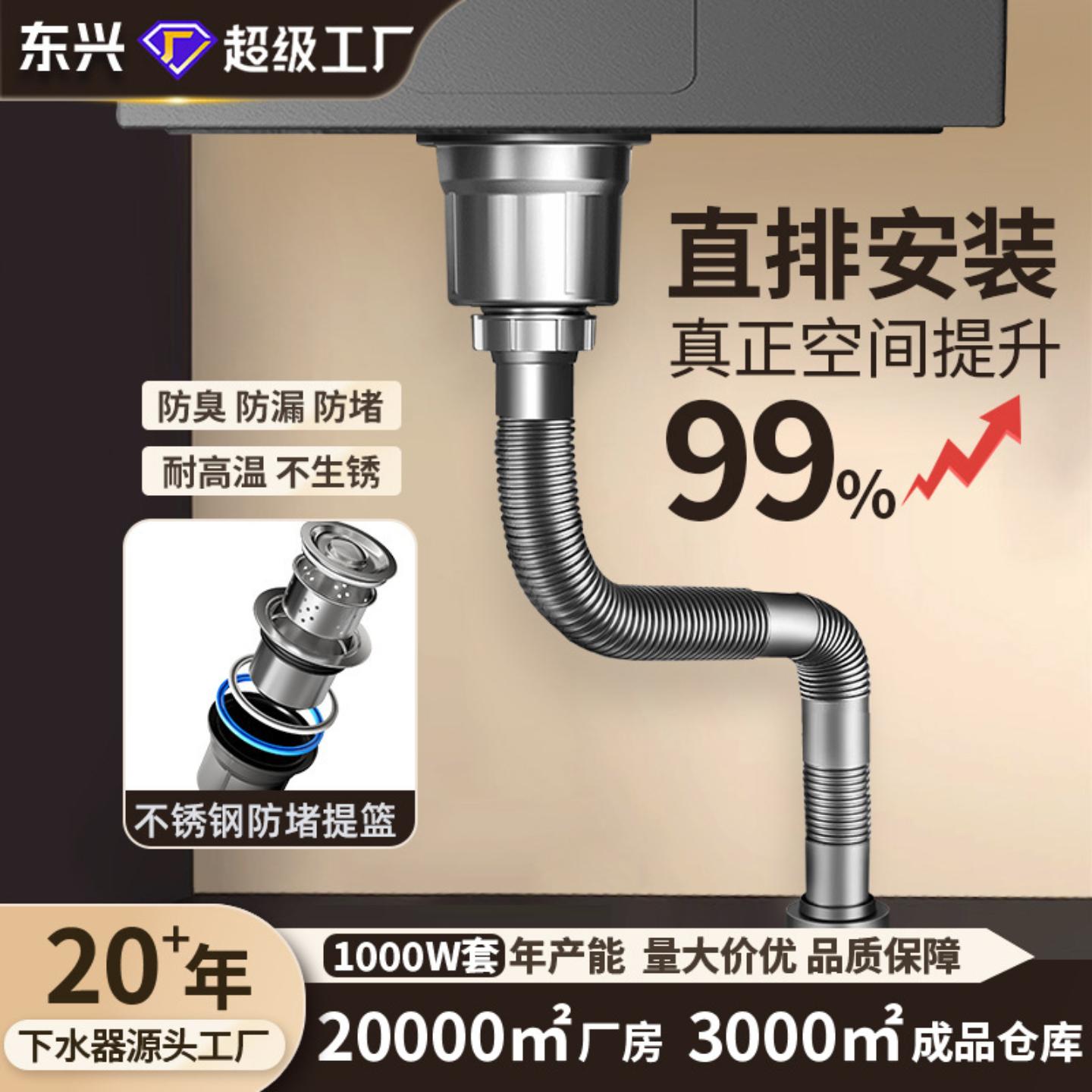厨房洗菜盆防返臭下水器304