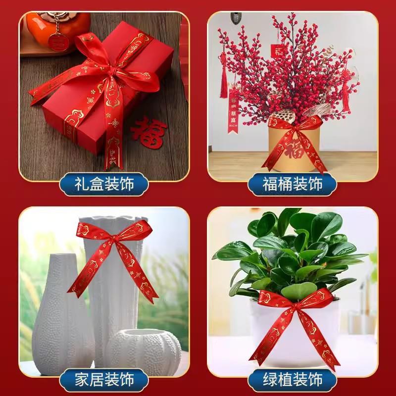 乔迁之喜布装饰字新居红条入绸带丝带搬家烫金树宅仪式布置福乔迁